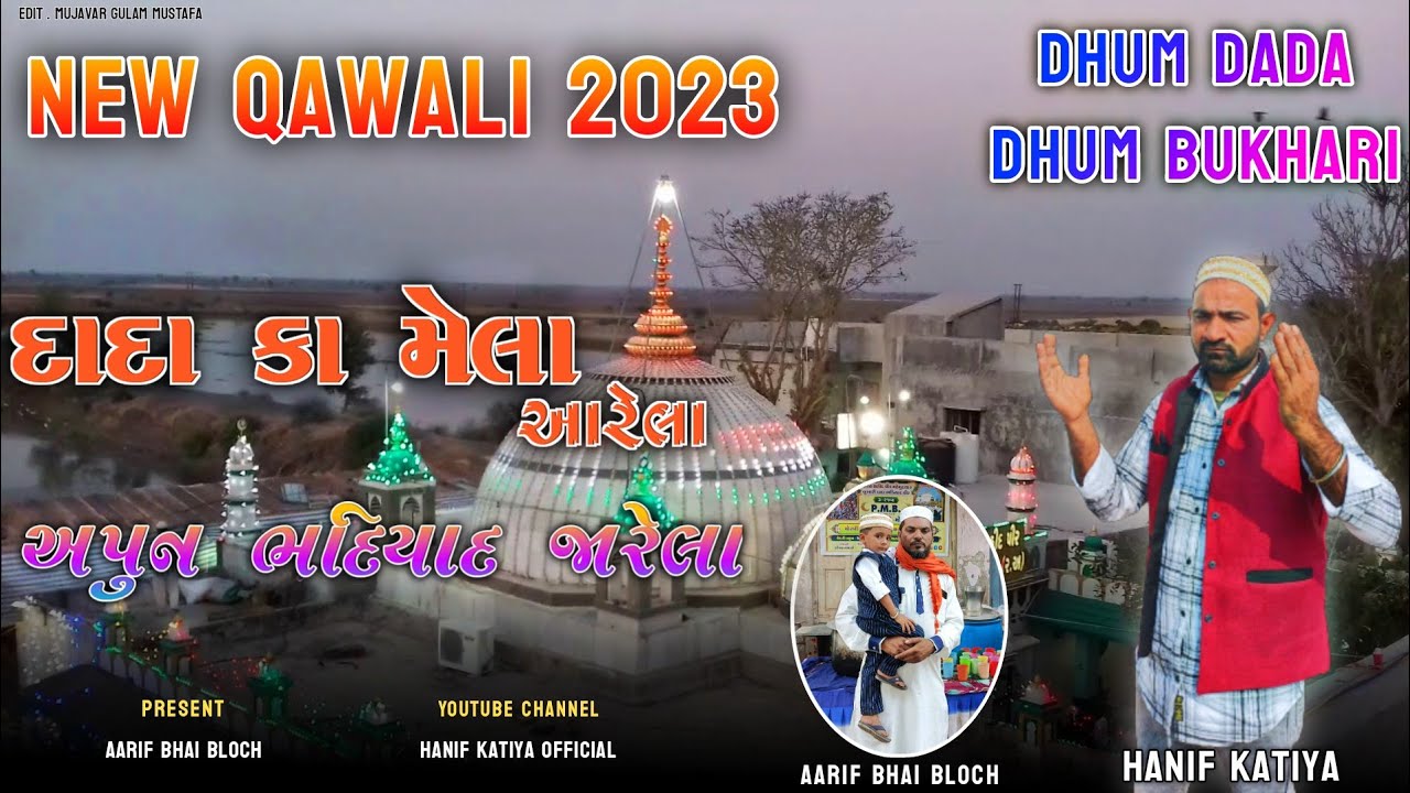 dhoom dada dhoom bukhari new qawali 2023 dada ka mella aarela apun bhadiyad jarela 2023