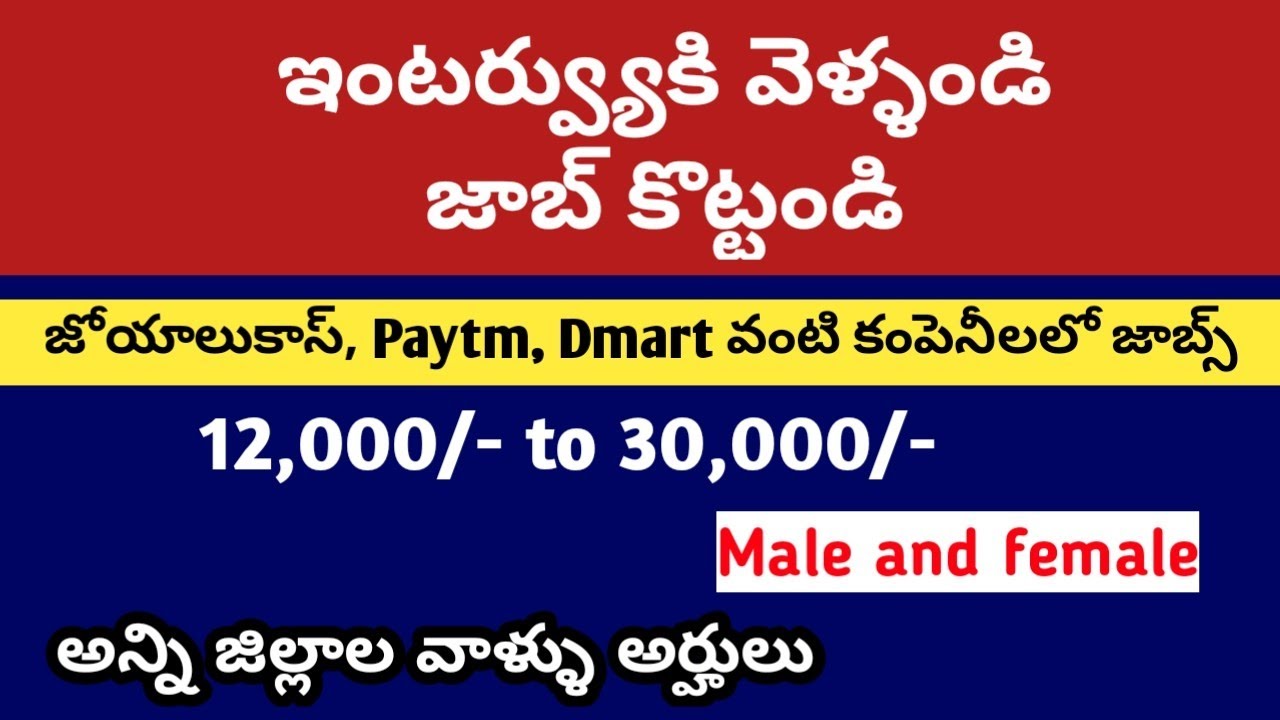 latest Apssdc job vacancy in telugu 2022 ! Ap jobs ! #latestjobs2022