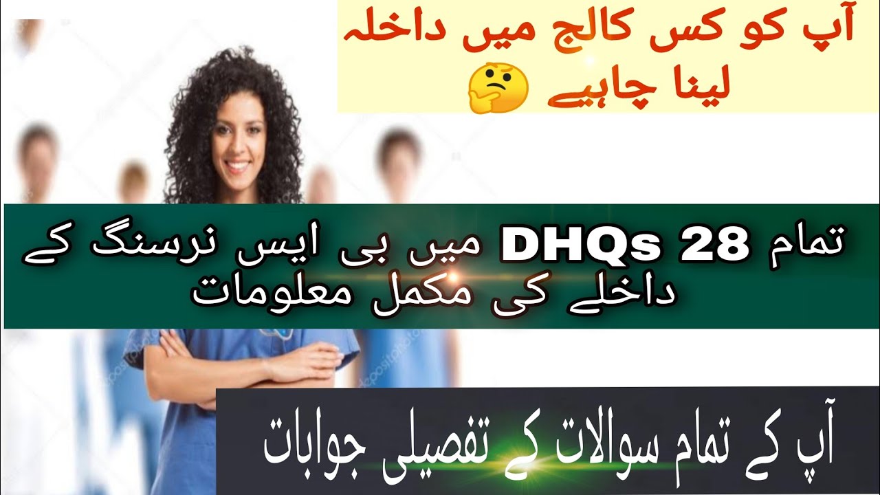 Bs Nursing Admissions 2021..total seats and male nursing Admissions ..all detail
