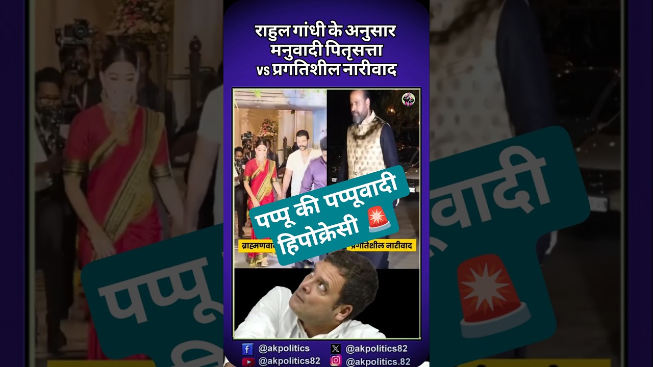 मनुवादी#cjp #bjpnews #bjp #modi #ytshortsindia #amitshah #narendramodi #cmyogi #pmmodi #rss #modiji