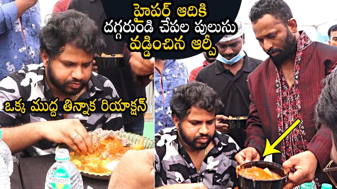 Hyper Aadi Reaction To Nellore Pedda Reddy Chepala Pulusu Taste | Kiraak RP | Daily Culture