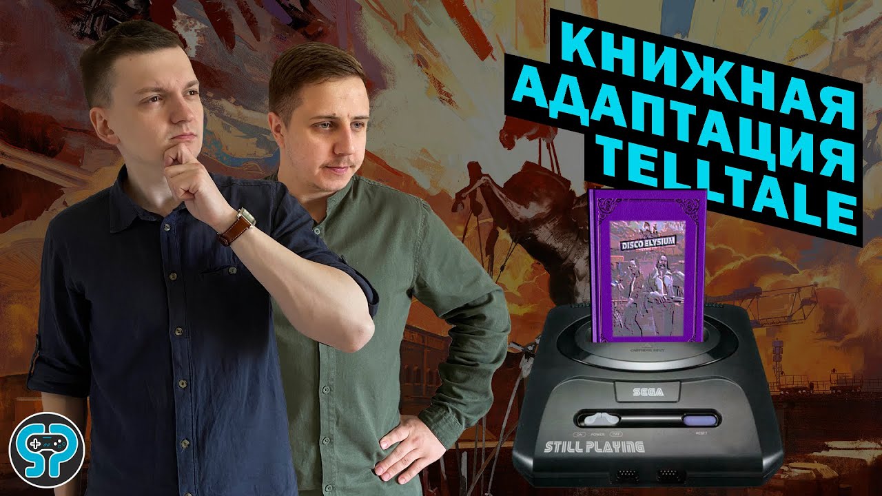 Сюжет Disco Elysium | СПОЙЛЕРЫ | Кто настоящий убийца? | Игра как детектив, и при чём здесь Telltale