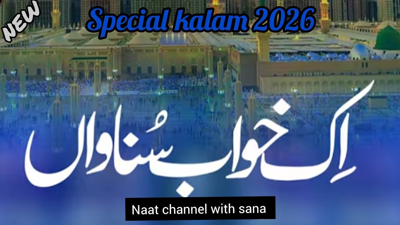 Ik Khawb Sunawan,,,New Naat 2026,,, Naat channel with sana 