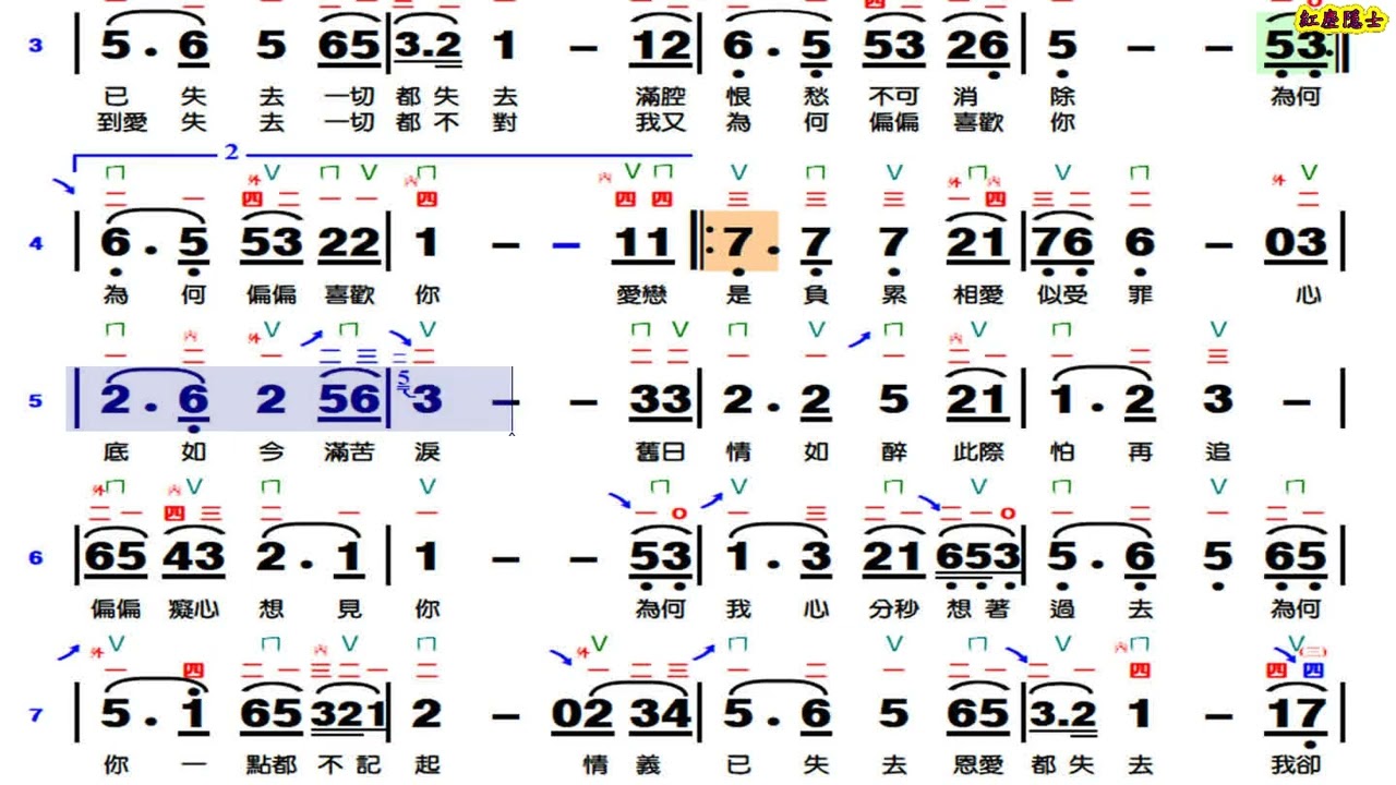 偏偏喜歡你 - bB調伴奏(動態譜)-7