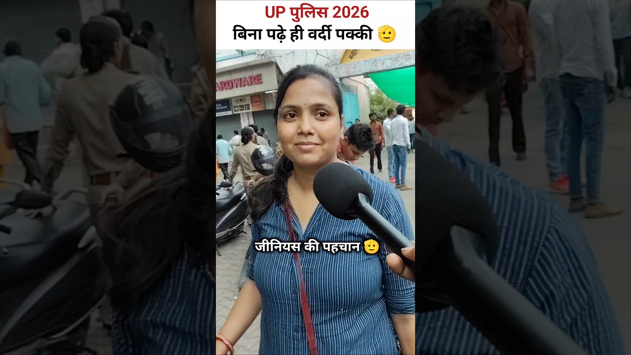 UP Police Constable 2026 Review  #UPPoliceConstable2026  #UPPoliceExamAnalysis  #UPPoliceReview