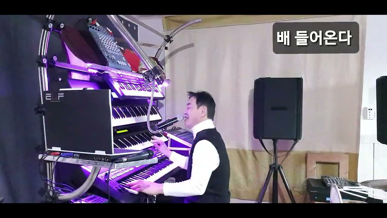 배들어온다 (김국환) 