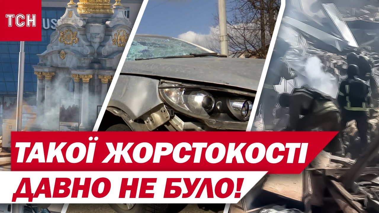 УДАР по серцю Києва, ТРАГЕДІЯ в Запоріжжі й ВЛУЧАННЯ У ВАНТАЖІВКУ в Сумах | ГОЛОВНЕ СЬОГОДНІ від ТСН