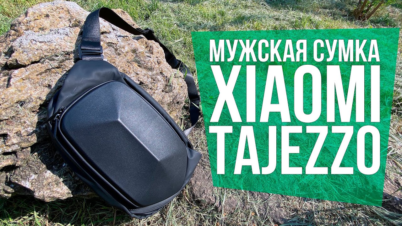Мужская нагрудная сумка через плечо Xiaomi TAJEZZO - распаковка и первое впечатление