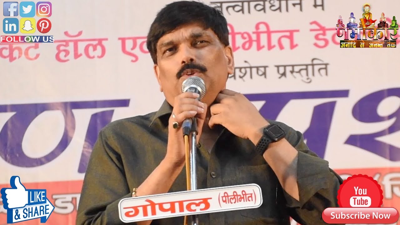 D.M Akhilesh Mishra | डी.एम पद के बड़े अफ़सर ने अपनी कविता से मचाया धमाल | Pilibhit Kavi Sammelan