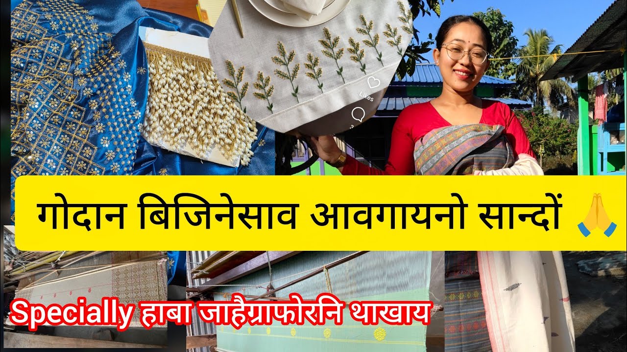 Angni fisa business start jabai||Support mwnbasw aogailangwn