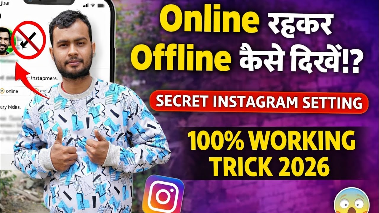 Instagram par online होते hue भी offline कैसे देखे  2026 #vishal #muzaffarpur 