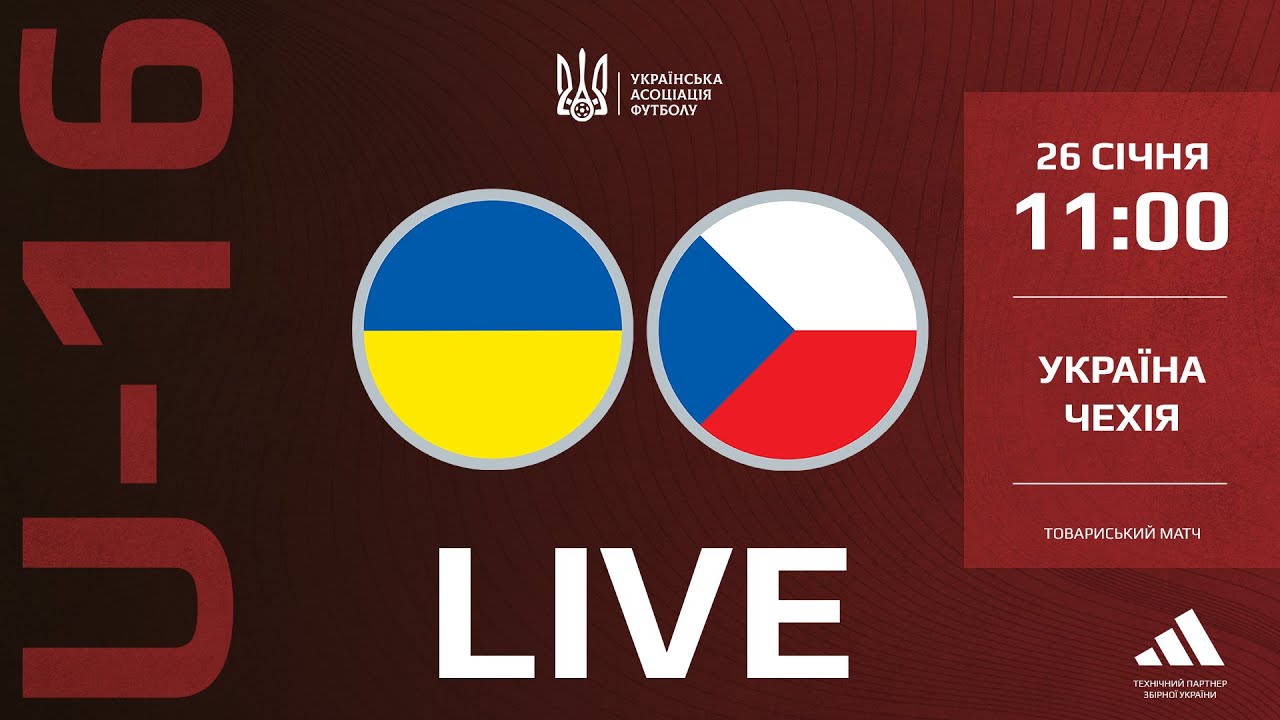 УКРАЇНА - ЧЕХІЯ | U-16 | Товариський матч #збірнаУкраїни