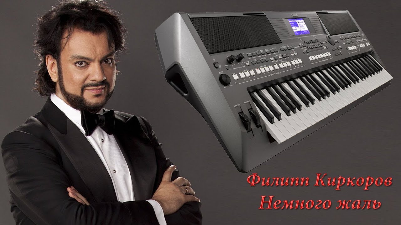 Филипп Киркоров Немного жаль кавер на синтезаторе Yamaha psr s670 Korg x50