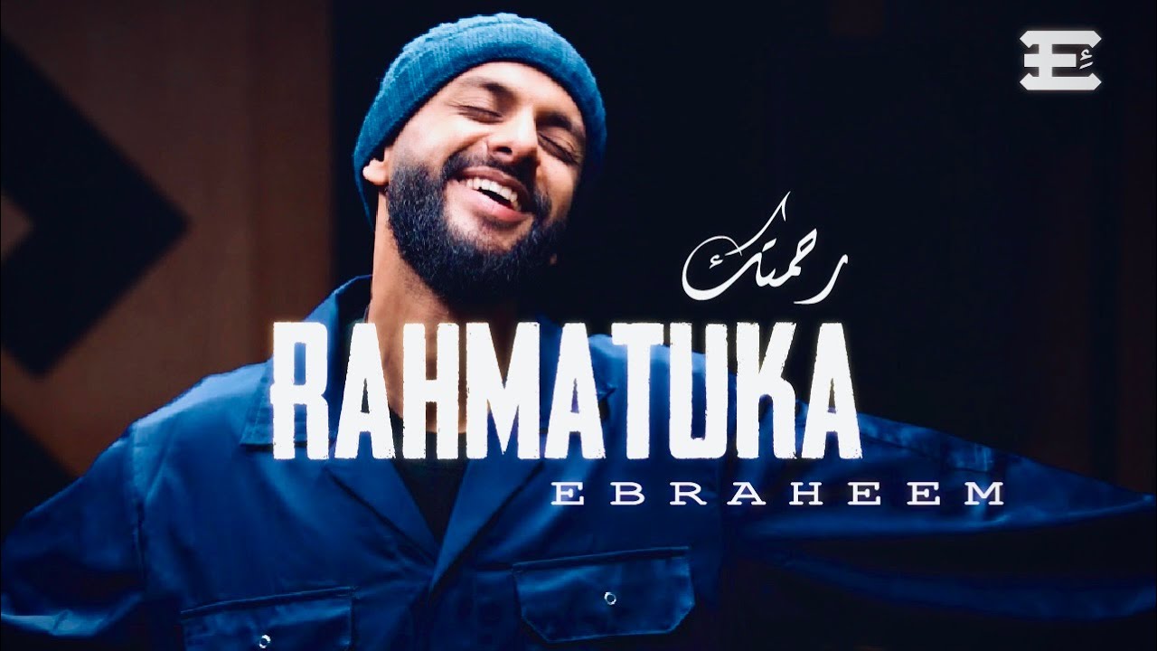 Ebraheem - Rahmatuka (Vocals Only)