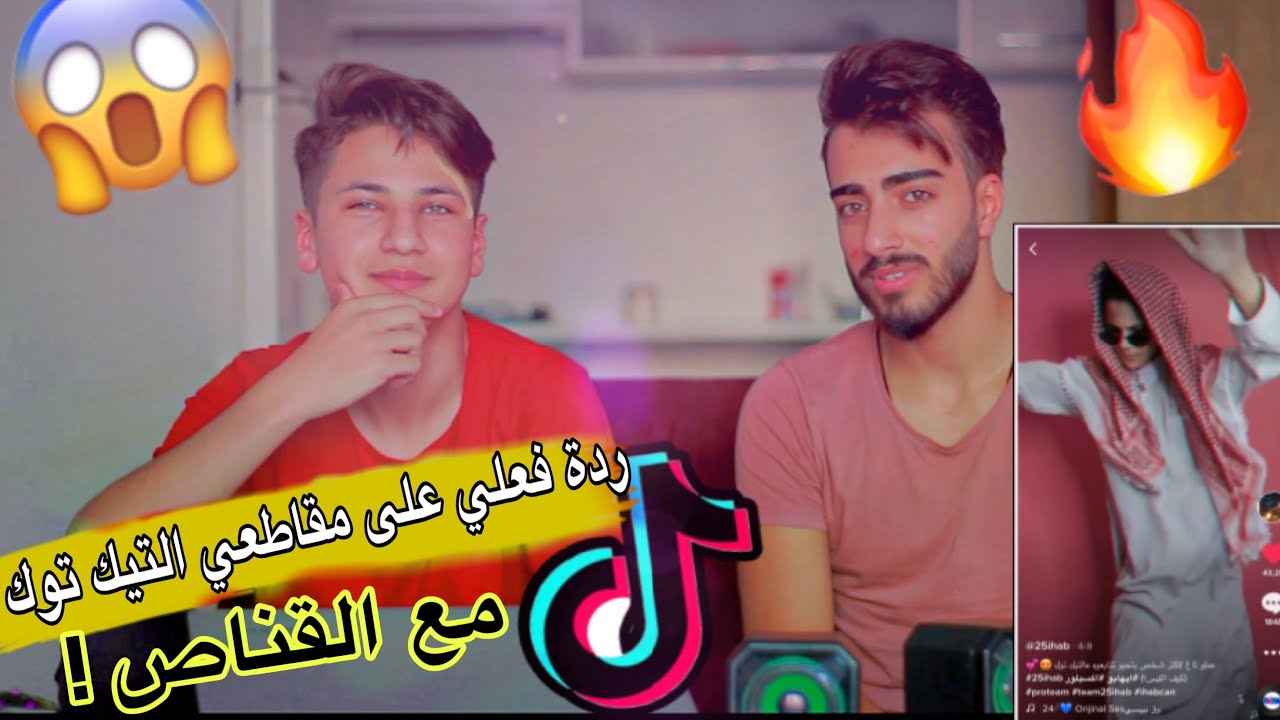 تيك توك ايهاب 2020 وقصة كل مقطع ؟؟ 🔥