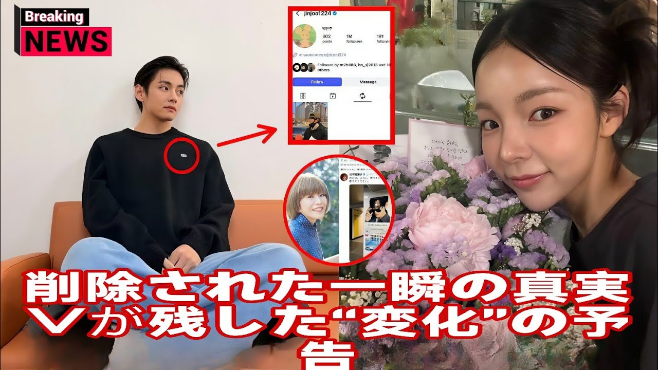 💥消された数分間が世界を揺らした…🕊️V（キム・テヒョン）2026年2月の“謎投稿”の真実とは？