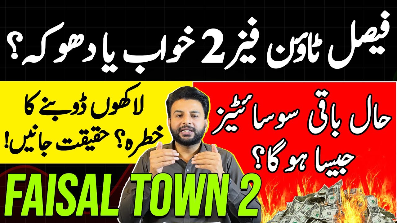 Faisal Town Phase 2 Islamabad Reality Check | Location | Payment Plan | Development | Latest Update