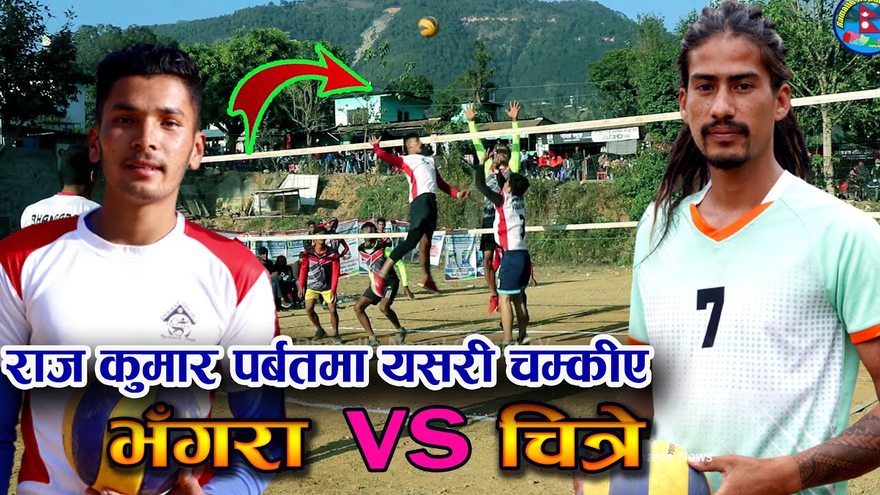 राजकुमार नेपालीले पर्बतमा तहल्का मच्च्याए || BHAGARA VS CHITRE || PARBAT VOLLEYBALL CUP