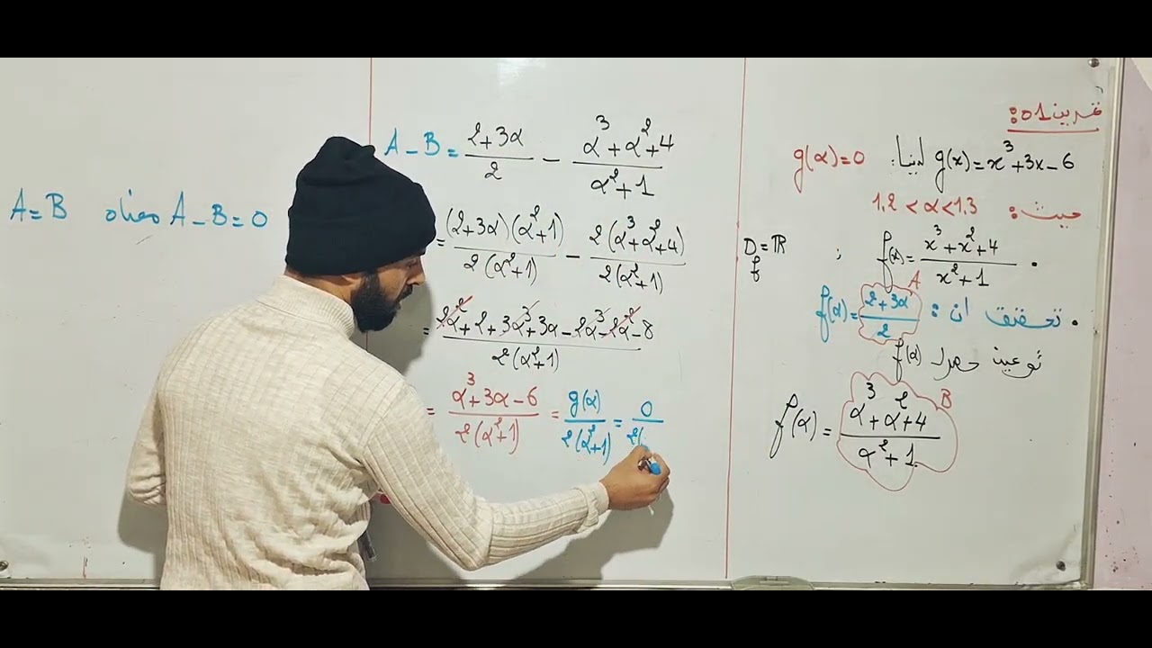 كيفية اثبات الفا في دوال    f(&)= .....
