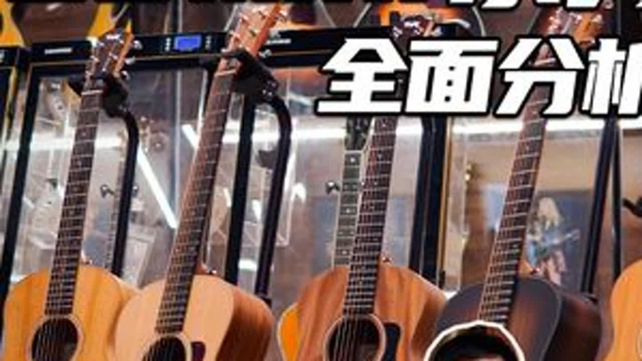 【泰勒Taylor GSmini系列全面分析】MAH、RW、KOA、PLUS等吉他都有哪些区别？#吉他 #木吉他