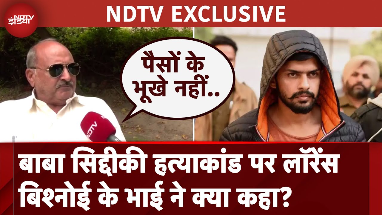 Lawrence Bishnoi के भाई Ramesh Bishnoi ने कहा- 'पैसों के भूखे नहीं, वह देशभक्त परिवार का बच्चा'