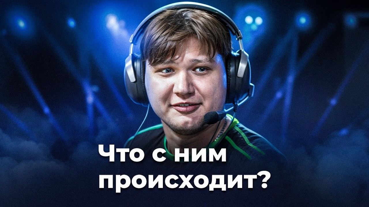 Что творится в команде Симпла?