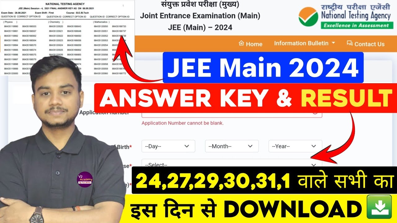 JEE Main 2024 Answer Key ( Session 1 )🔥 | JEE Main 2024 Result Date |How to Download JEE Main Result