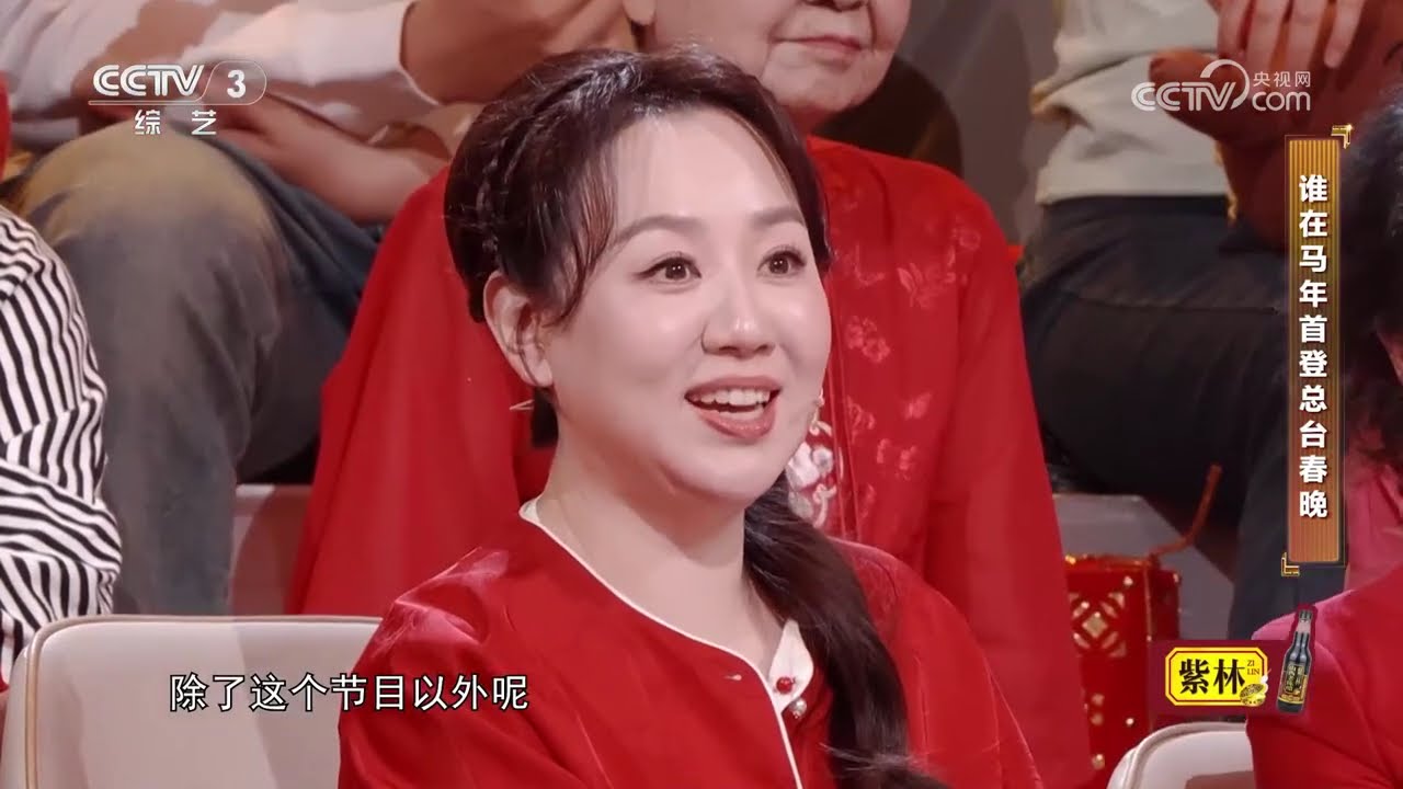 [越战越勇]谁在马年首登总台春晚 | 第艺流