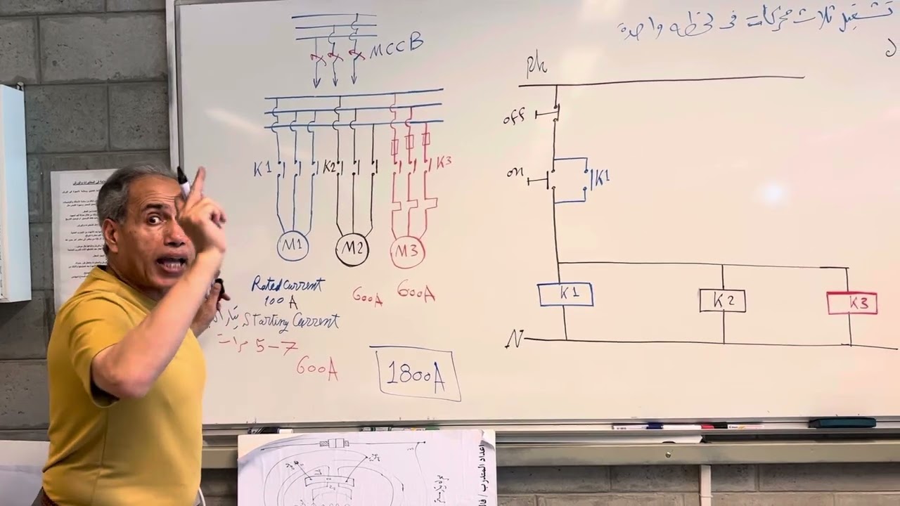 11-Operation of three electric motors in one momentتشغيل ثلاث محركات فى نفس الوقت