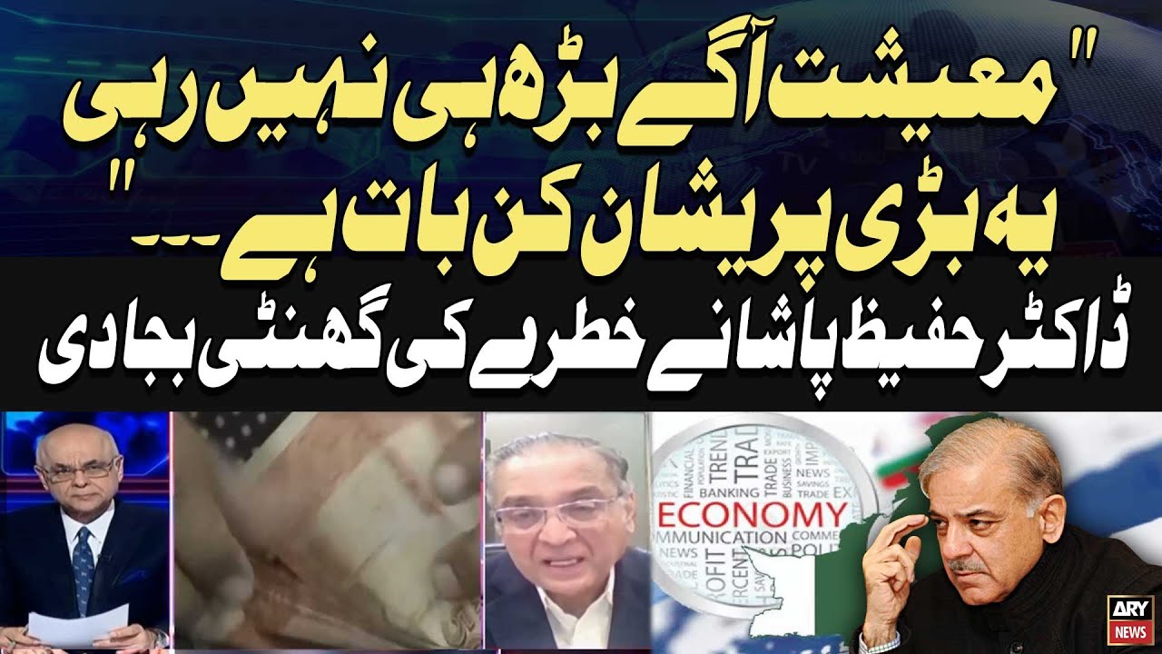 &ldquo;The Economy Isn&rsquo;t Moving Forward &mdash; This Is Deeply Concerning&rdquo;: Dr. Hafeez Pasha Sounds Alarm
