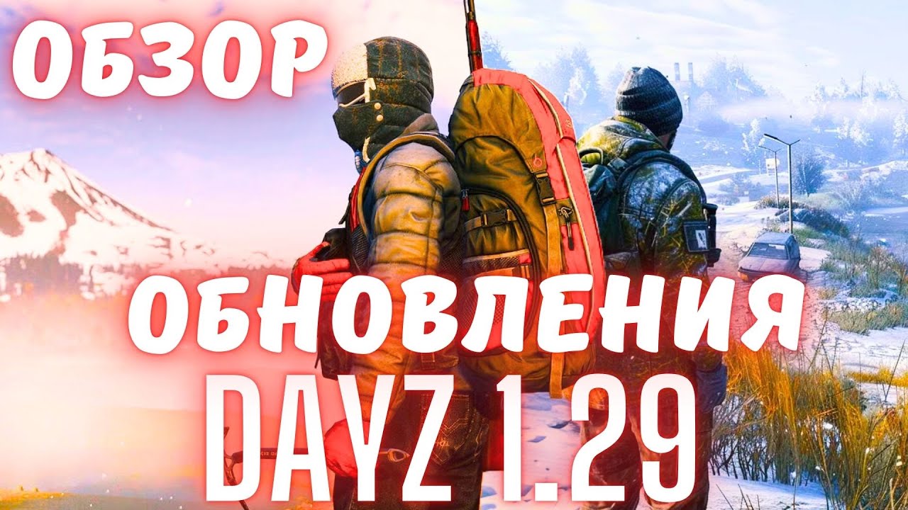DAYZ 1.29 UPDATE OVERVIEW