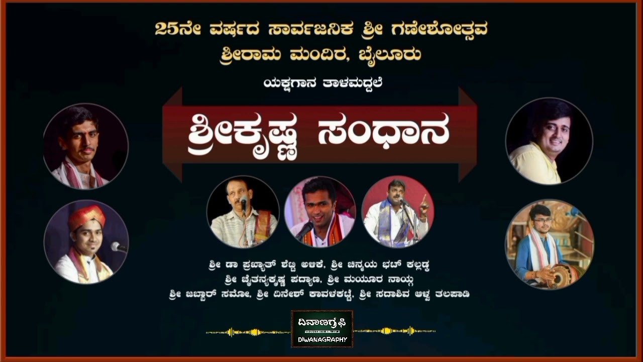 ಶ್ರೀಕೃಷ್ಣ ಸಂಧಾನ - ತಾಳಮದ್ದಲೆ | ಕೌರವನಾಗಿ ಜಬ್ಬಾರ್ ಸಮೋ | Srikrishna Sandhana - Yakshagana Talamaddale