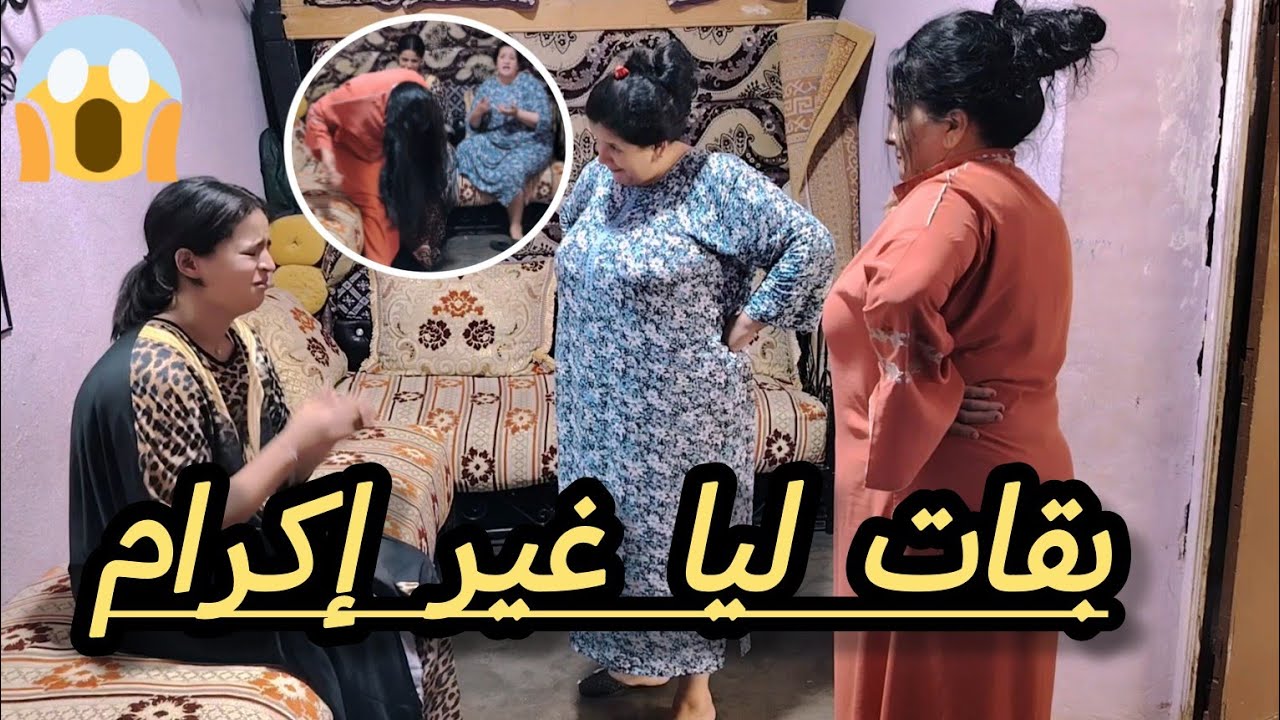إكرام بغات تدور ليا بنور الدين🤔كترسل ليه ميساجات🙄