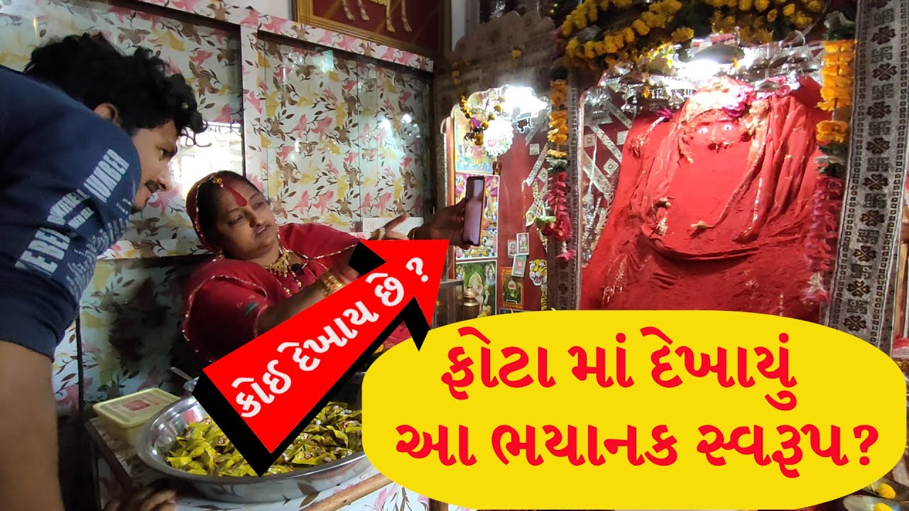 ફોટામાં દેખાયું આ ભયાનક સ્વરૂપ | DASHAMA 2021 | દશામા | Bhavnagar Dashama Temple | dashama kumkum