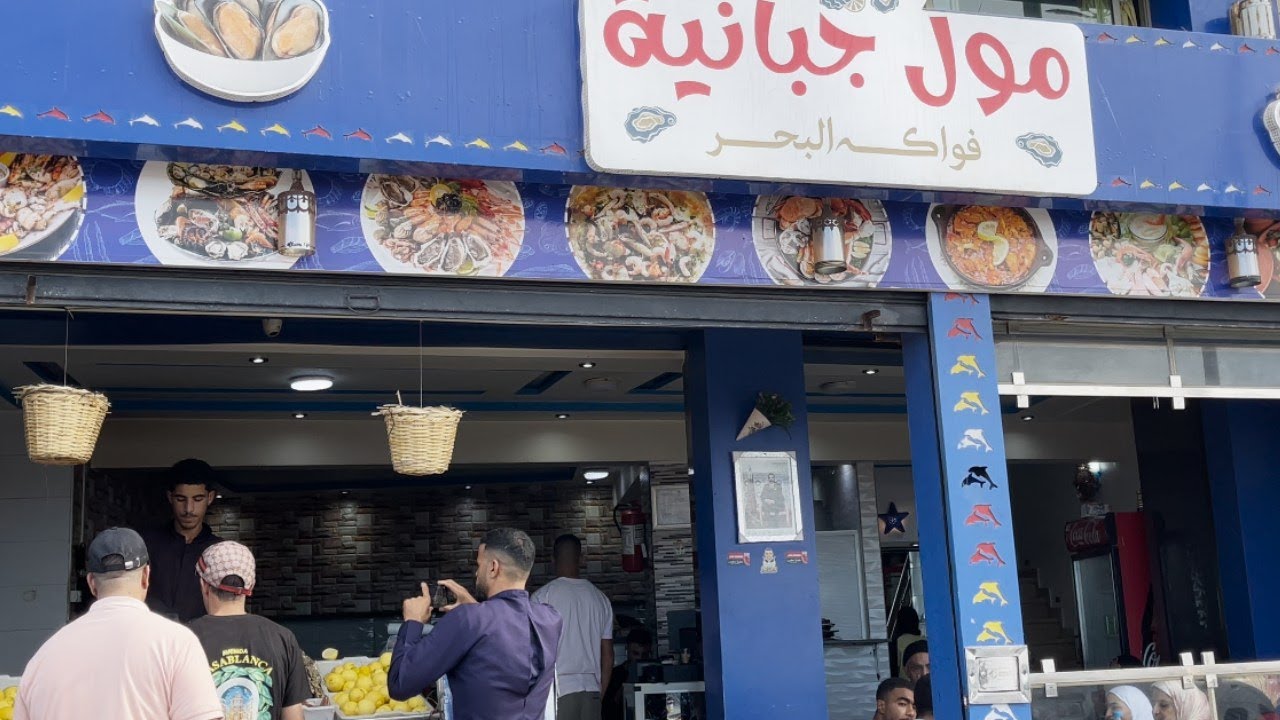 جولة في مدينة الجديدة 🇲🇦 وتجربة أشهى مأكولات الشارع عند مول الجبّانية! 😋🔥#StreetFoodMorocco