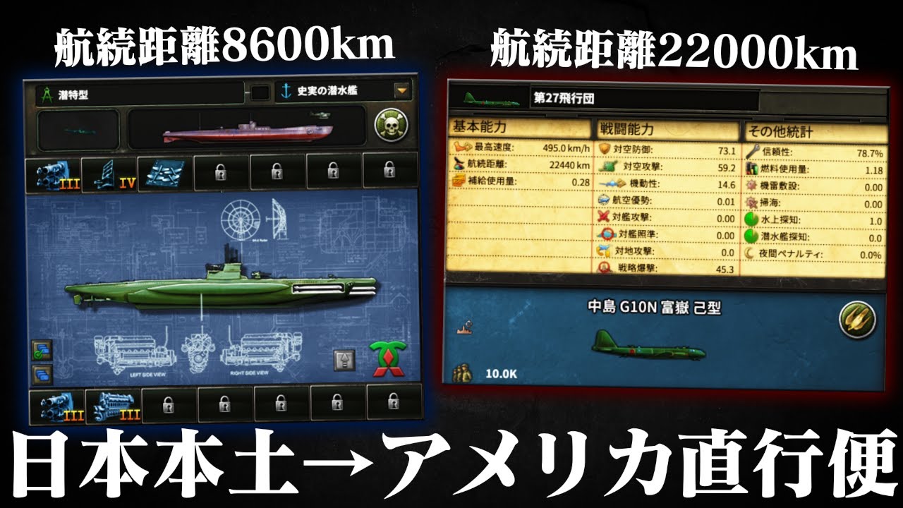 【HoI4】伊四百型130隻と富嶽1600機でアメリカを破壊する【ゆっくり実況】