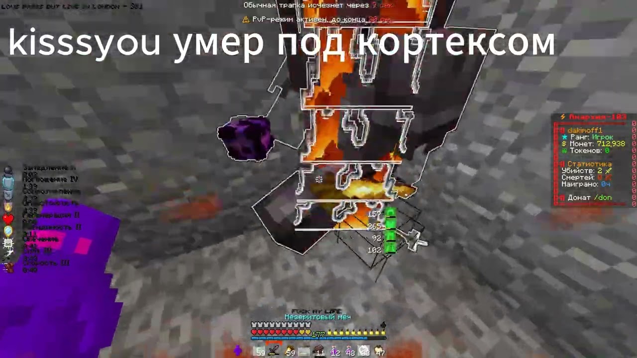 PvP FunTime || Kill Slabzi, kisssyou