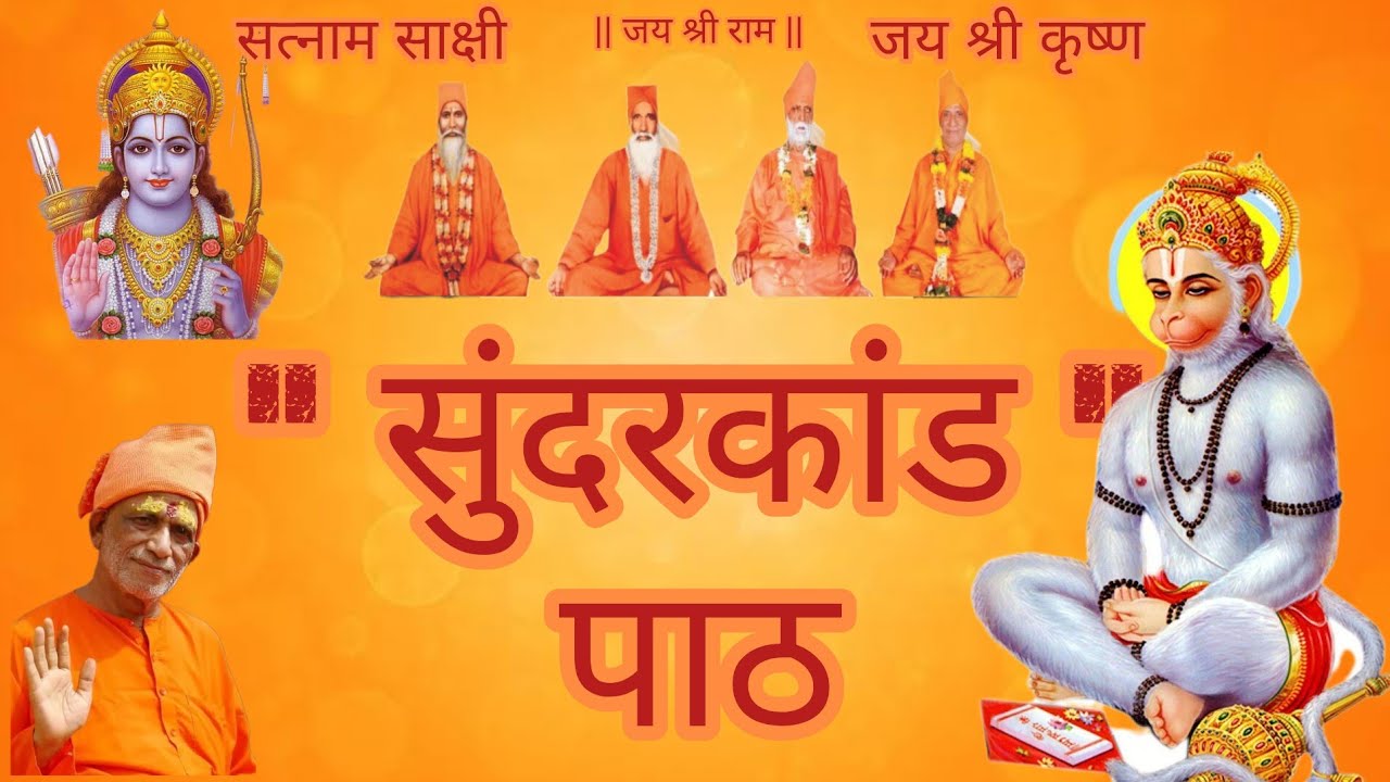 Swami Devprakash Ashram - Devbhumi Ahmedabad is live!