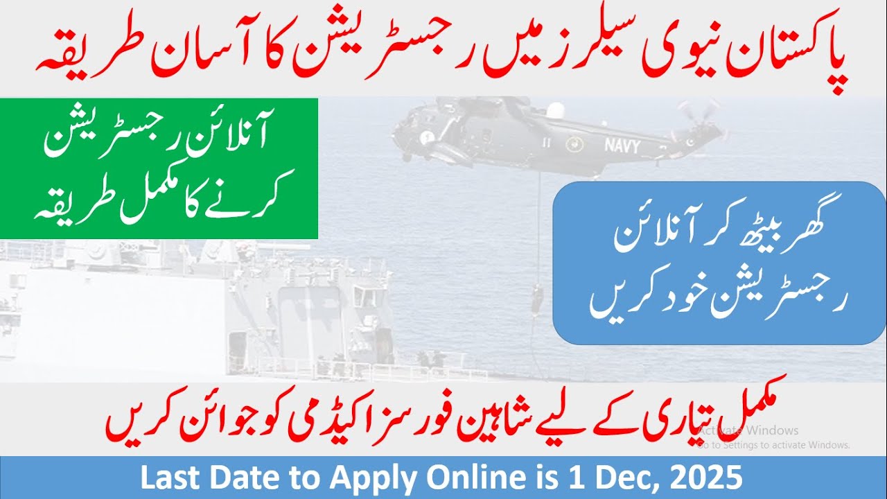 How to Apply for Online Registration in Pak Navy Sailors Jobs?