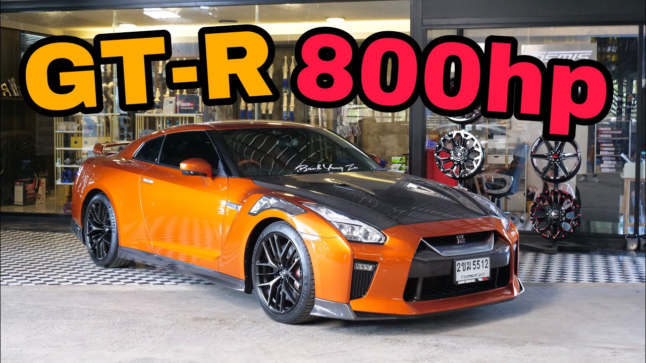 ขวัญใจวัยรุ่น Nissan GT-R ตัวล่าสุด 800hp [ ปาดฝา+จูน+แคม+โบ+หัวฉีด ] by แบงค์ยางซ่า
