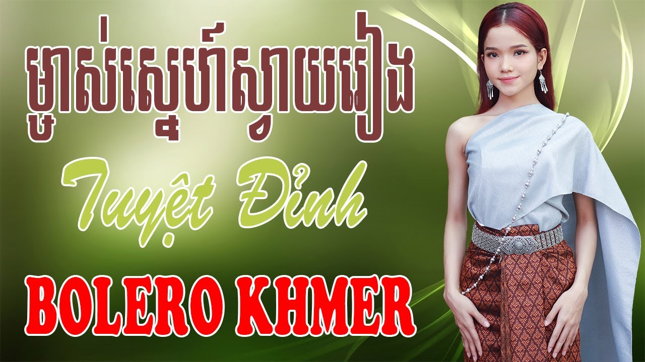 ម្ចាស់ស្នេហ៍ស្វាយរៀង - Nhạc Khmer Bolero Campuchia, Nhạc Khmer Campuchia Hay Nhất | Melody Khmer