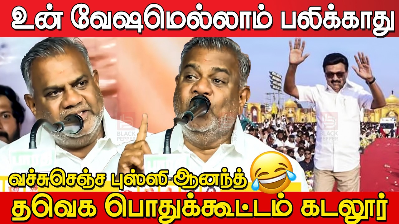 Bussy Anand Blast Speech at Cuddalore Tvk Meeting | TVK Meeting Cuddalore | TVk Vijay | Bussy Anand