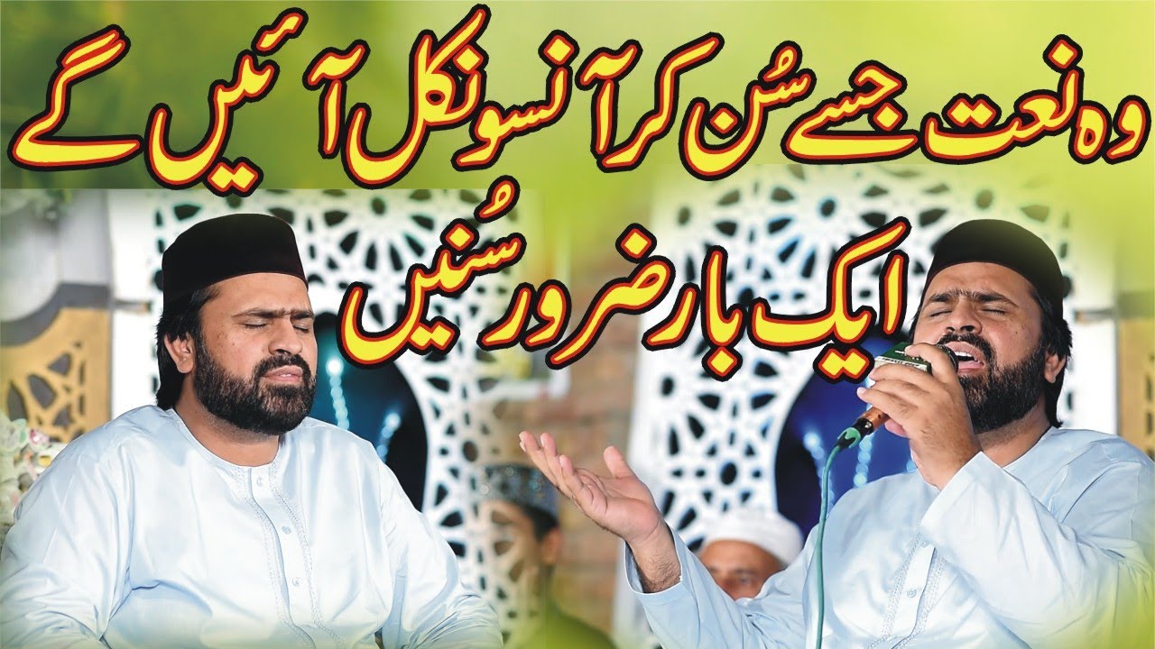 Syed Zabeeb Masood Naats 2020 Karam Aj Balay Bam Agaya Hai