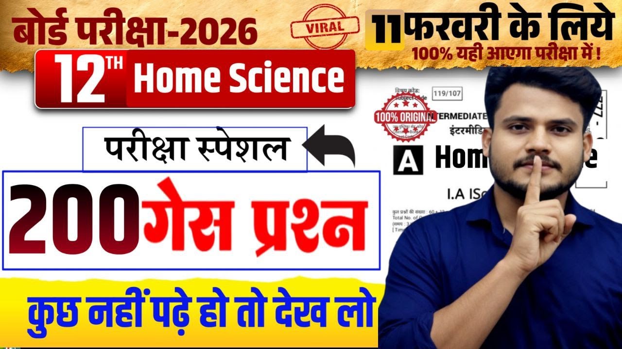 Class 12 Home Science 200 Viral Objective 2026 | Home Science Class 12 PYQ Objective Question Answer