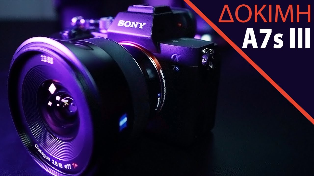 Sony A7 IV ή Sony A7s IIΙ; - Βόλτα και δοκιμή σε ένα φανταστικό μέρος!