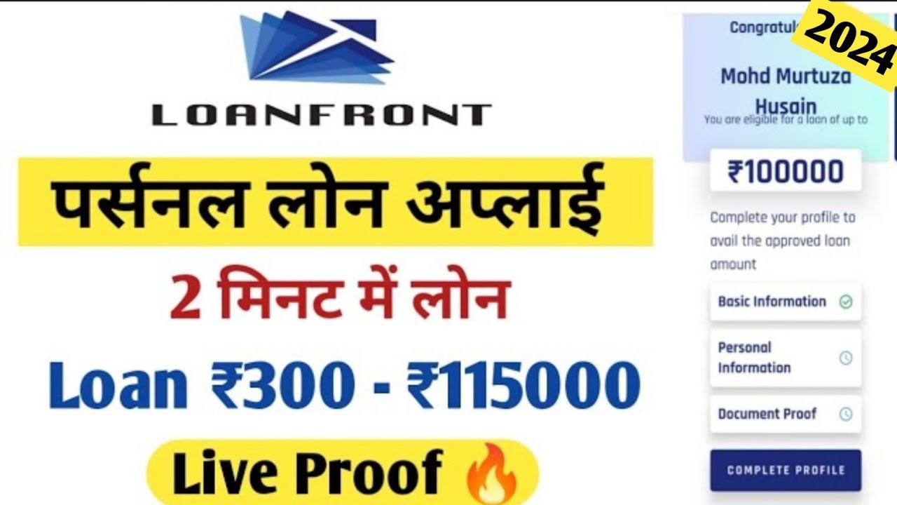 LoanFront App Personal Loan Apply 🔥 | Money in Bank Account in 5 Minutes 🏦☑️