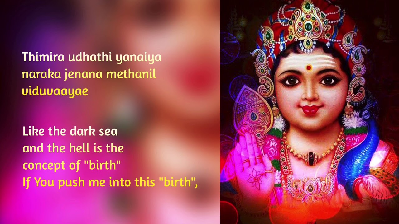 Thiruppugazh - Thimira udhadhi (pazhani)