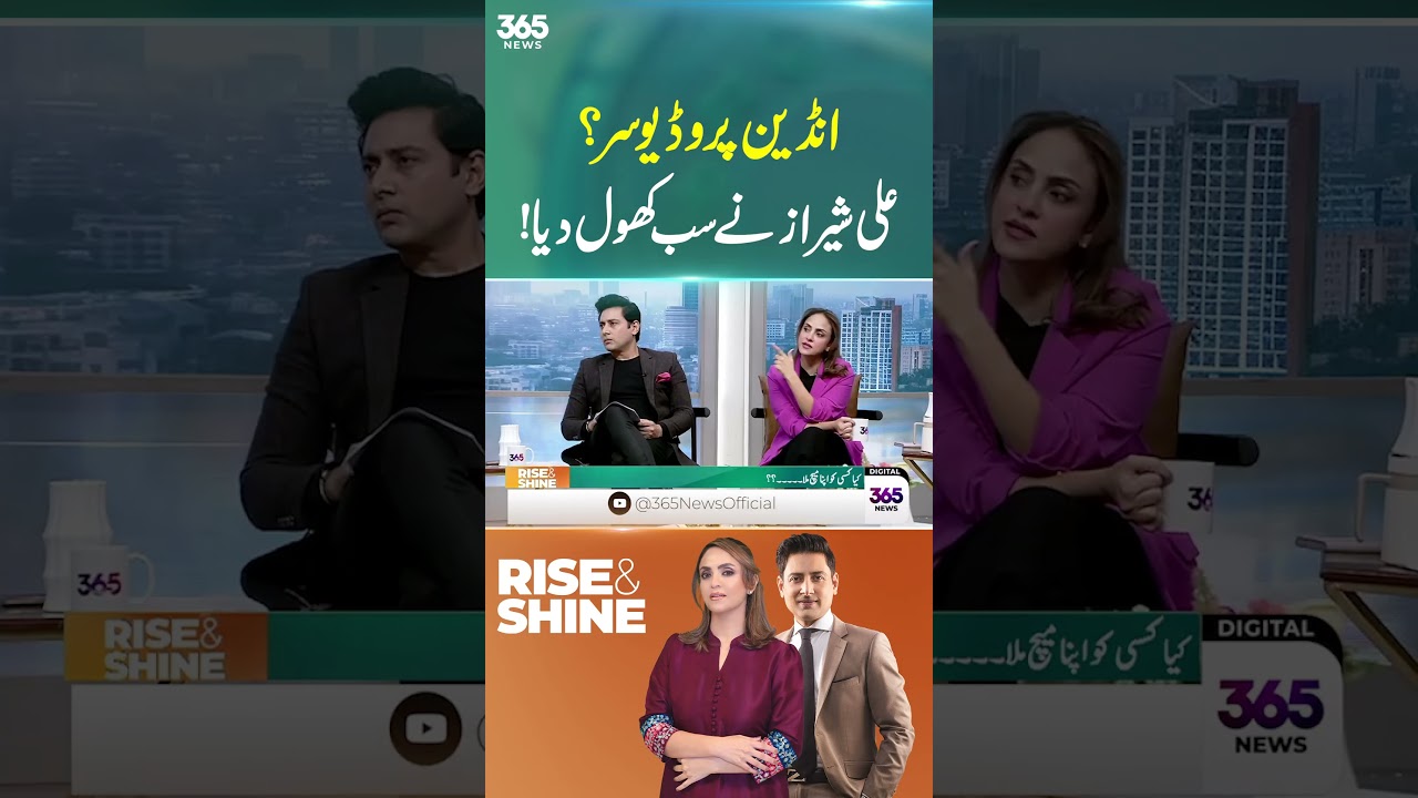Indian Producer? Ali Sheeraz Reveals Everything! | 365 Entertainment
