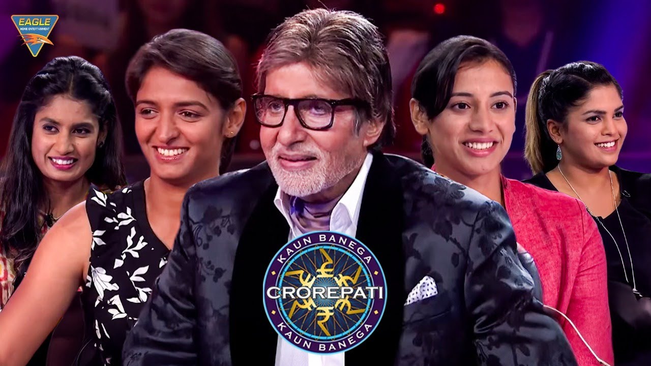 भारतीय महिला क्रिकेट टीम ने जीता वर्ल्ड कप! बिग बी ने किया सलाम #Cricket KBC | Kaun Banega Crorepati