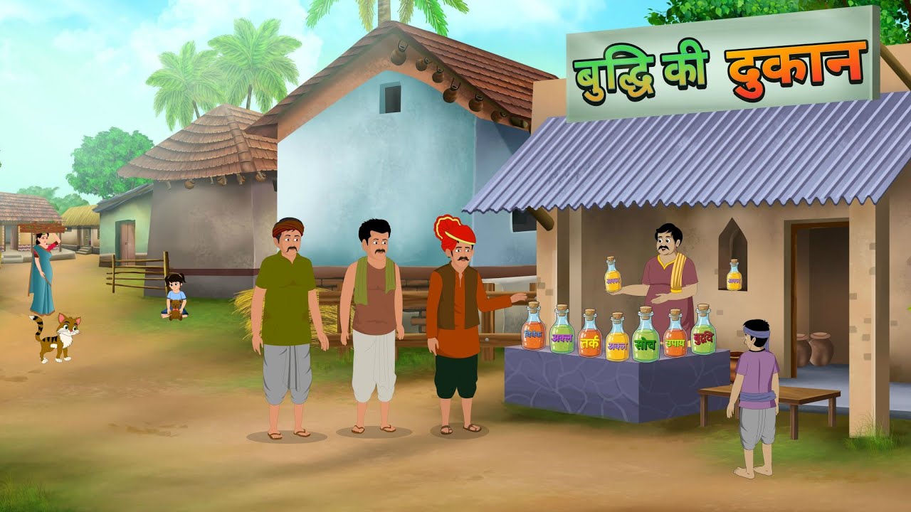 बुद्धि की दुकान | Budhi Ki Dukan | Hindi Story | Hindi Kahani | cartoon story | @Penstoons-Hindi